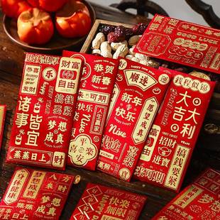 过年春节创意压岁钱包封面新年通用利是封批货 蛇年红包袋新款