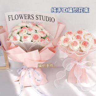 手工编织钩针毛线花束材料包渐变玫瑰情人节送女友闺蜜礼物