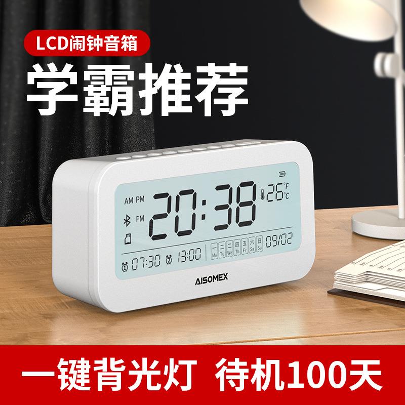 无线蓝牙小音箱低音炮便携音响迷你时钟闹钟学生专用闹钟充电