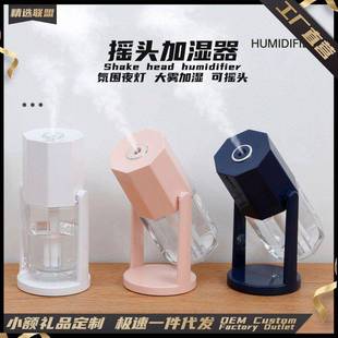 二代摇头加湿器带氛围灯可摇头家用车载空气净化补水小加湿器