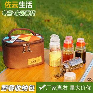 户外露营野炊迷你调味瓶收纳包件套便携烧烤盐罐调料盒组合套装
