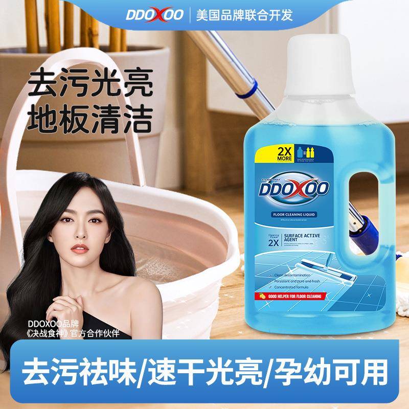 拖地清洁剂木地板清洁液厨房地砖去油瓷砖清洗剂除菌增亮清新香型