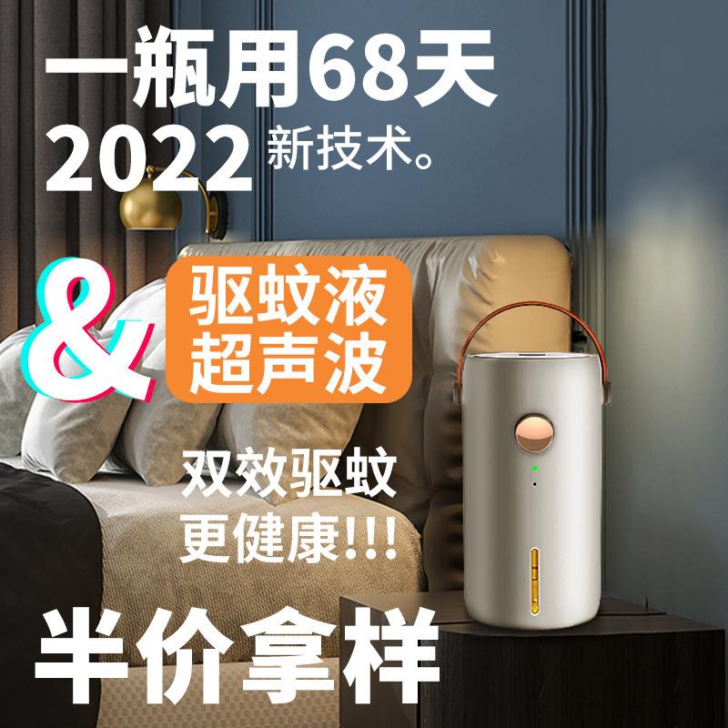 超声波电热灭蚊灯家用插电式驱蚊器无味母婴孕妇灭驱蚊室内补充液
