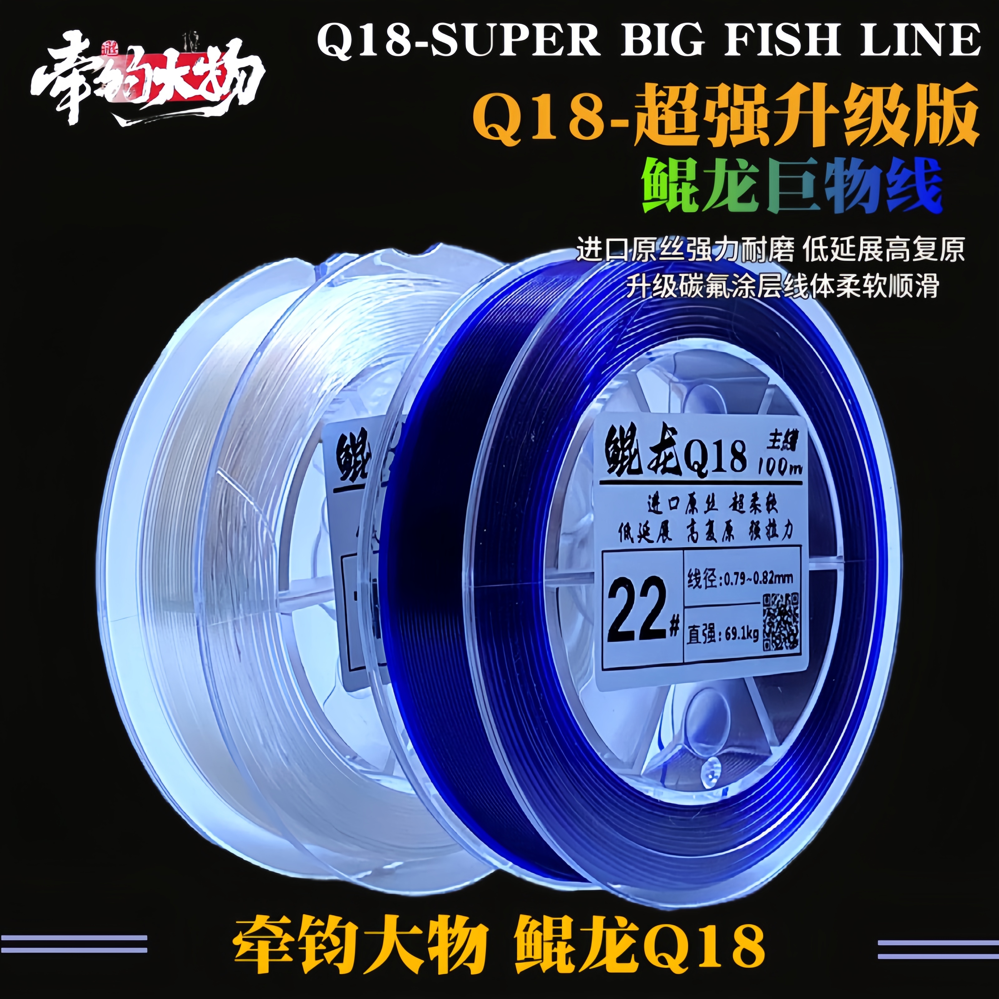 牵钧Q18鲲龙大物线巨鱼鲟鱼草鱼青鱼大物标鱼线超强拉力超柔软