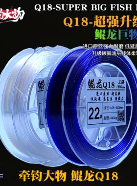 牵钧Q18鲲龙大物线巨鱼鲟鱼草鱼青鱼大物标鱼线超强拉力超柔软