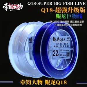 牵钧Q18鲲龙大物线巨鱼鲟鱼草鱼青鱼大物标鱼线超强拉力超柔软