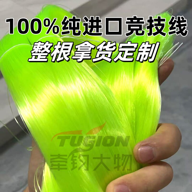 进口竞技鱼线厂售惠价整根拿货
