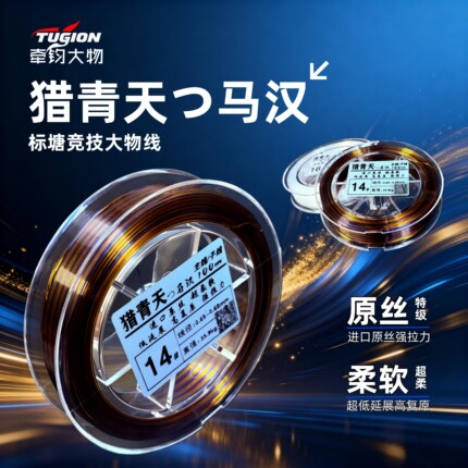 猎青天马汉江湖绝青M8大物鱼线包青天金蓝主线子线低延展超柔标塘