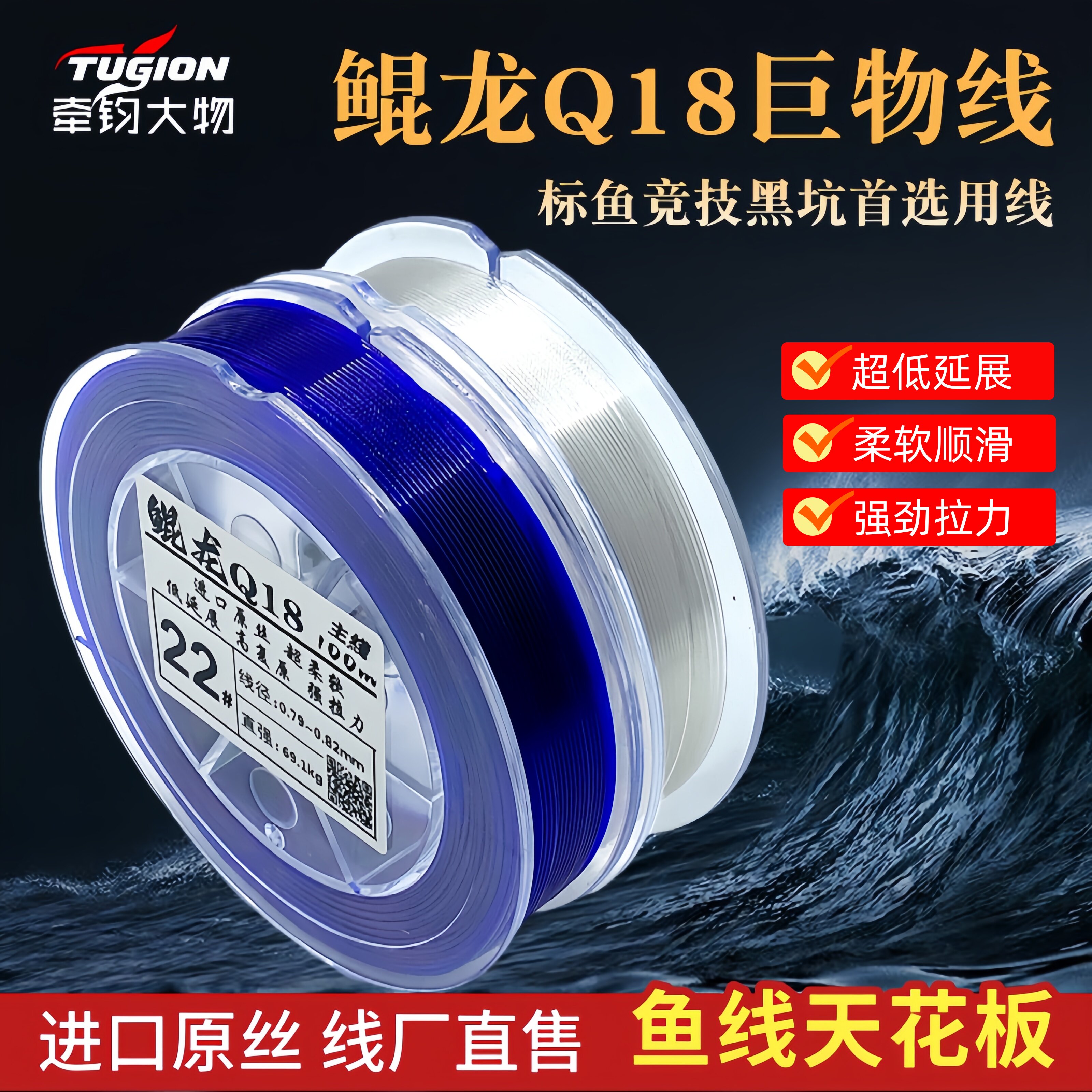 牵钧鲲龙Q18巨物线巨鱼鲟鱼草鱼青鱼大物标塘标坑标鱼线超柔软