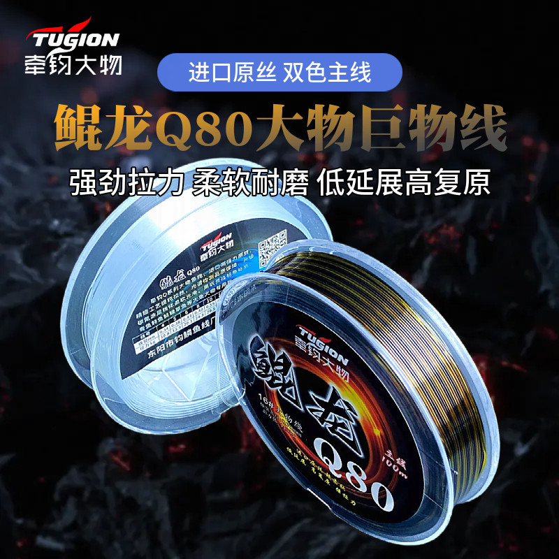 牵钧鲲龙Q80大物线标塘巨物线