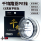 千钧路亚pe线亮同学同款 黑纱原丝不涨号不掉色拉力强顺滑涂层8编