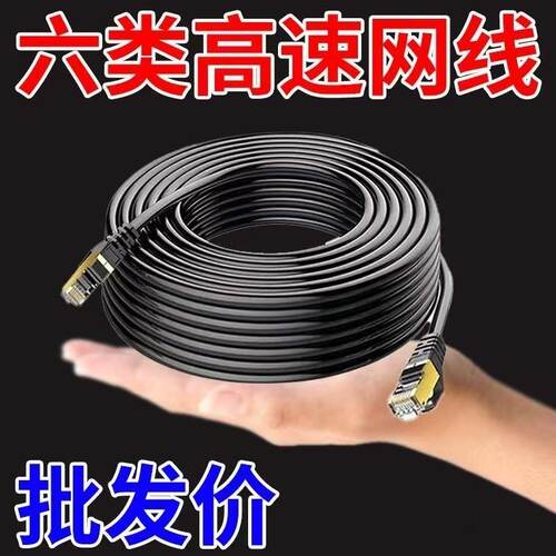 家用网线家用六类千兆高速室内外路由器电脑宽带水晶头电竞网络线