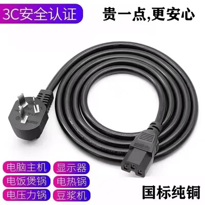 适用苏泊尔美的电压力锅三插孔凹槽电源线电饭煲豆浆机通用