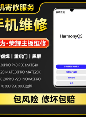 适用于华为mate20/30/40pro主板维修不开机亮红灯重启卡顿Cpu虚焊