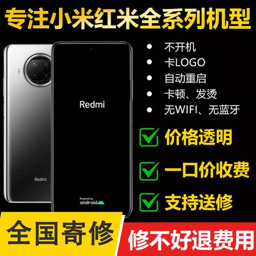 适用于红米note9pro手机主板不开机无网络无WiFi黑屏重启cpu虚焊