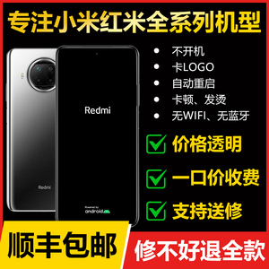 适用于红米note9pro手机主板不开机无网络无WiFi黑屏重启cpu虚焊