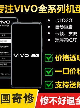 vivo手机主板维修不开机重启卡顿
