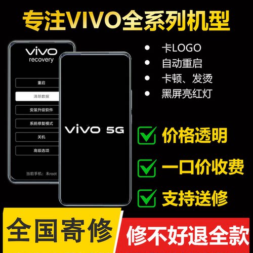 VivoX60/70/80/90pro/X100pro手机主板维修不开机重启卡顿Cpu虚焊