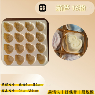 16格9格家用商用米糕模具花模米糕模具糯米桂花糕 葫芦米糕模具