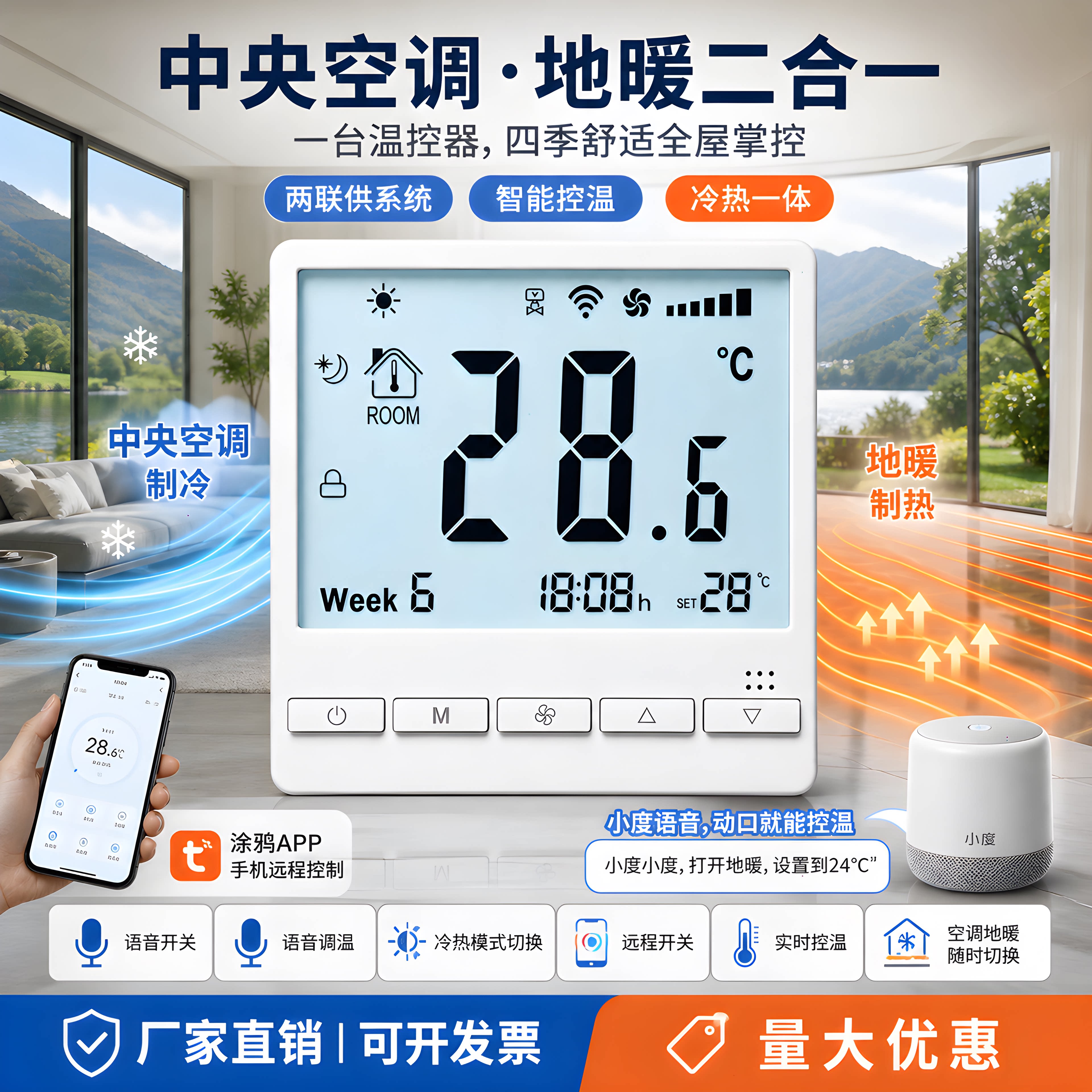 WiFi空调控制面板直流无刷温控器图片