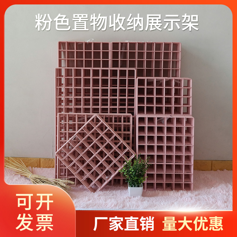 ins粉色铁艺网片网格照片墙铁丝网置物架幼儿园房间布置挂墙装饰