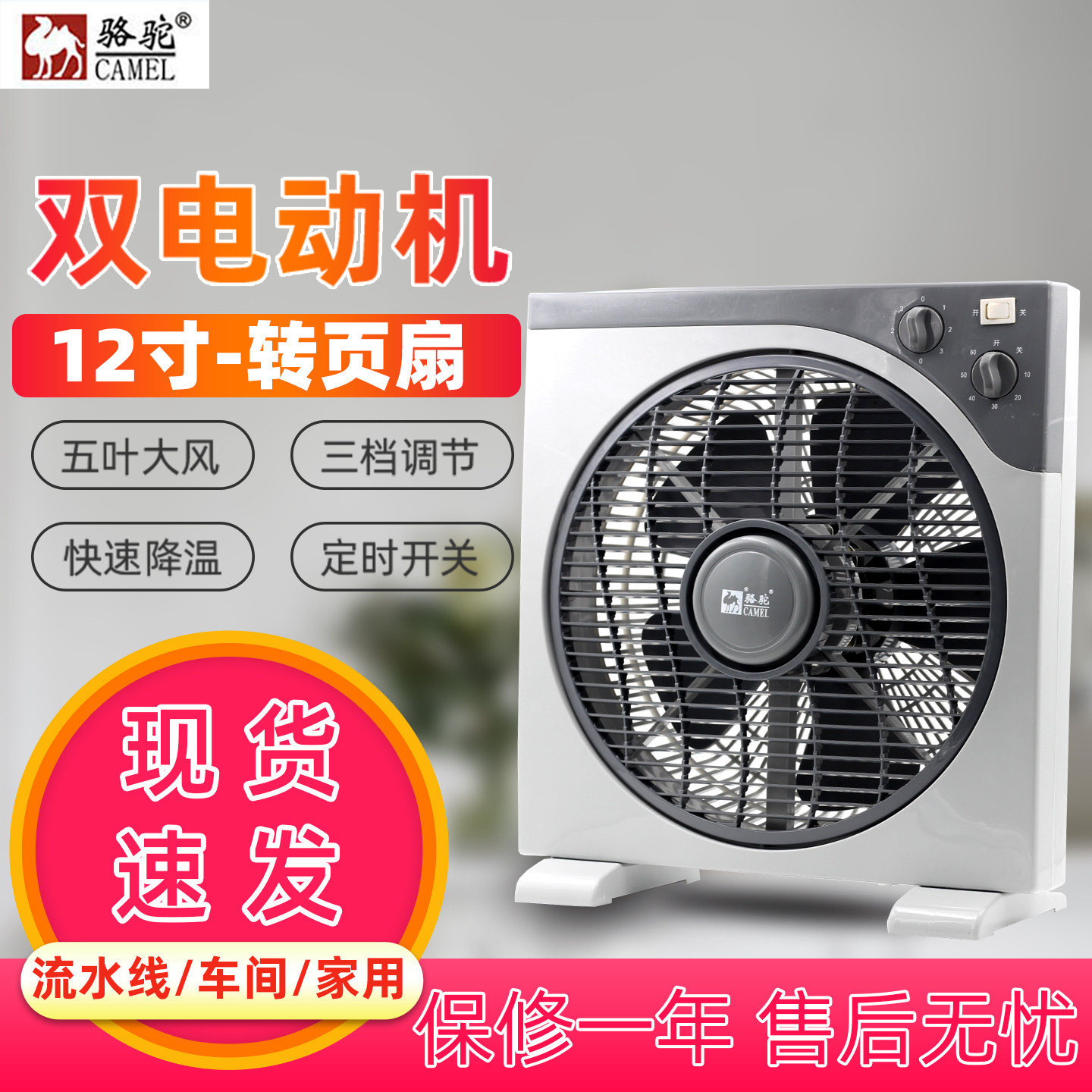 骆驼流水线专用风扇工作台操作台降温电风扇生产线灯架悬挂鸿运扇