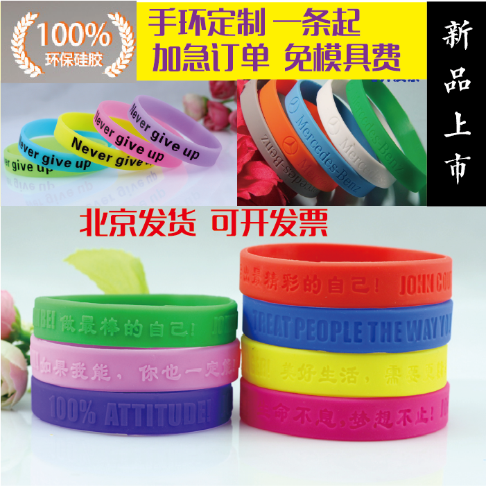 DIY酒吧蓝粉色蹦迪美国潮牌演唱会字母信仰印刷刻字logo橡胶手环