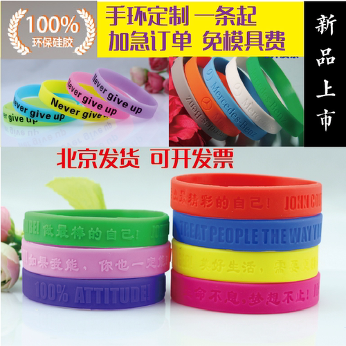 工厂直供50条起AI智能定制创意硅胶手环企业团队团建拓展LOGO免费 - 封面