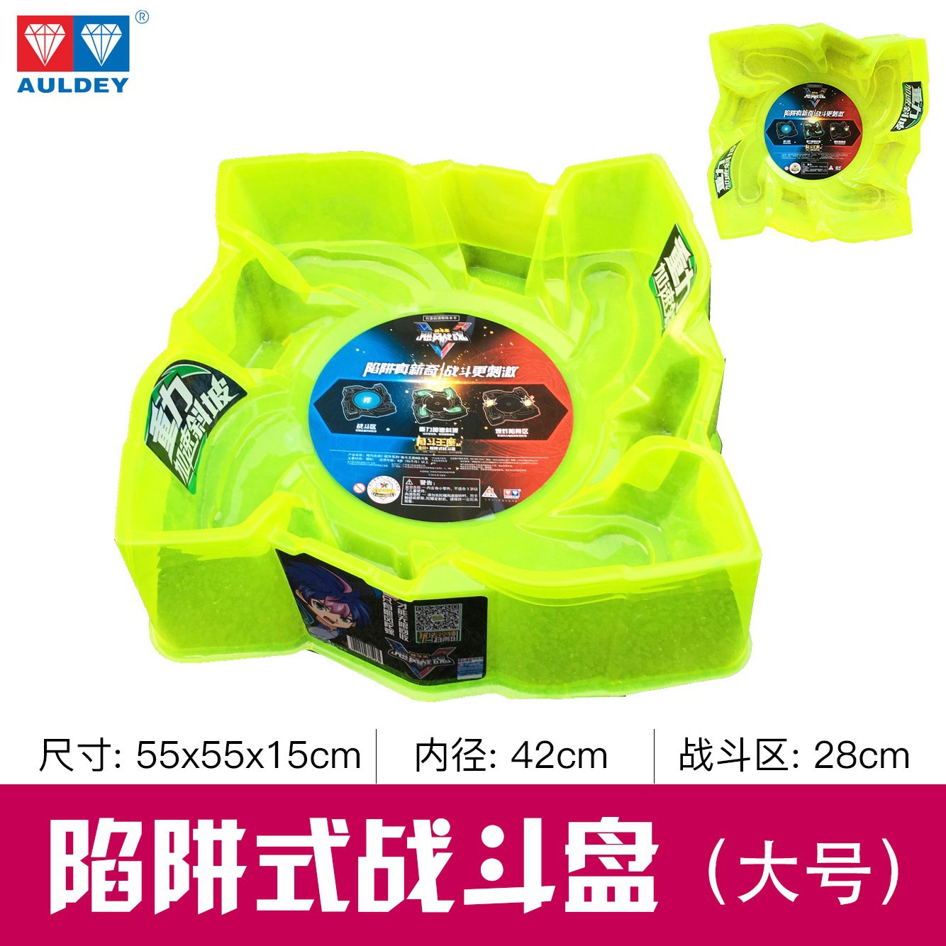 双钻飓风战魂配件陀尖