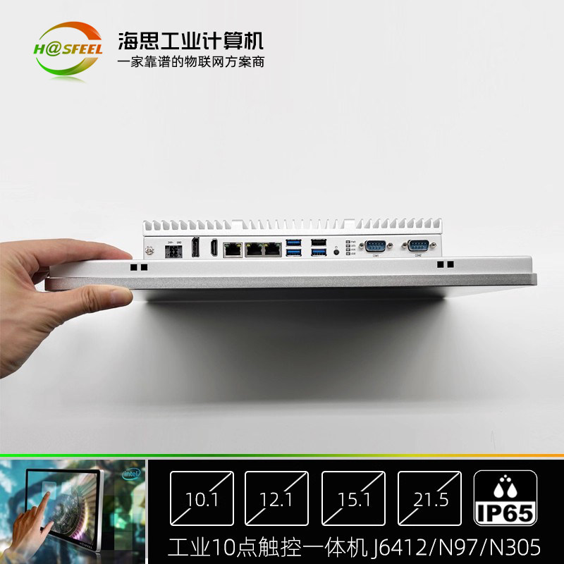 12寸工业触控一体机10点触控24V
