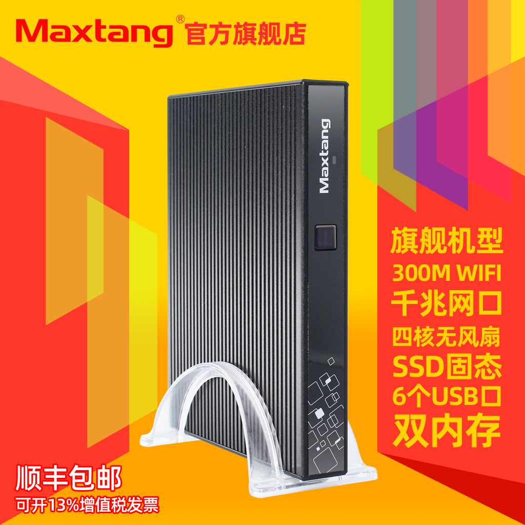 Datang V19 Mini computer host J1900 Cloud terminal Thin Clients X86 miniature Desktop computer IPCin the Brand desktop PC/Brand one machine/Server , Desktop machine  category - from Buy2taobao.com to provide professional Taobao agent buy service