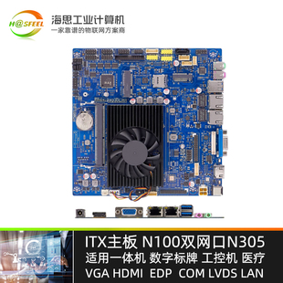 N305 有风扇 ITX主板双网口无风扇 英特尔12代赛扬N100 LVDS EDP