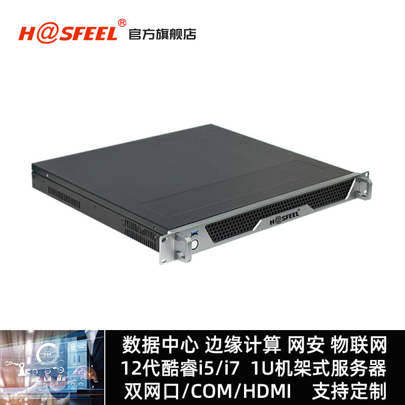 海思工控机架式1U服务器学校机房监控主机10-12代i3i5i7工业电脑