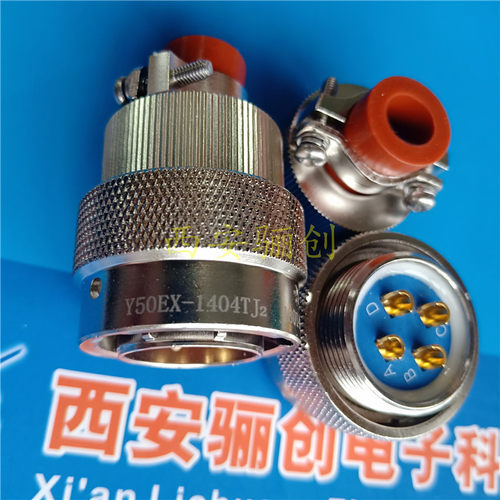 Y50EX-1404TK2圆形连接器插头座