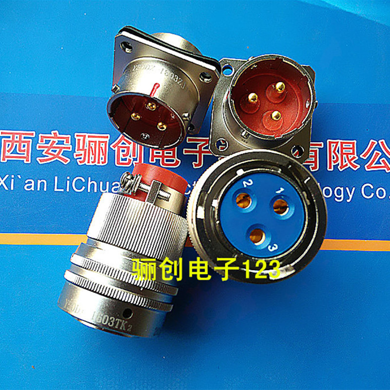 圆形连接器Y50DX-2203TK2ZJ10