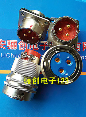 Y50DX-1603TK2/TJ2 Y50DX-1603ZJ10/ZK10 圆形连接器 3针插头插座