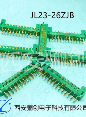 JL23-26ZJB JL23-26ZJW JL23-26TKH JL23-26TKY 矩形连接器插头座