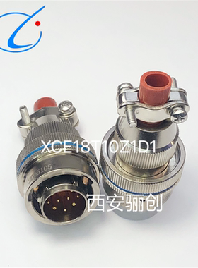 XCE18T10Z1P1 XCE18F10K1D1 Z1P1 圆形连接器 10芯插头插座接插件