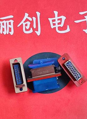 J14A-15TJ J14A-15ZKB 矩形连接器 15芯接插件 插头插座 ZK焊杯式