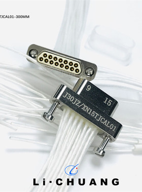 J30JZ/XN15TJCAL01 J30JZN15ZKCA000 矩形连接器15针插件插头插座