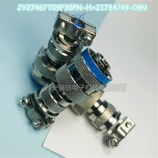 08N JY27467T09F35SN J1784A 圆形连接器头座 JY27466T09F35PN