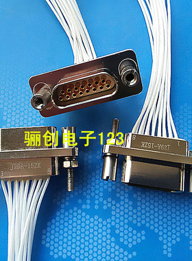 J29A-9ZK J29A-9ZKP 矩形连接器 9芯插座 接插件线长30CM 头咨询