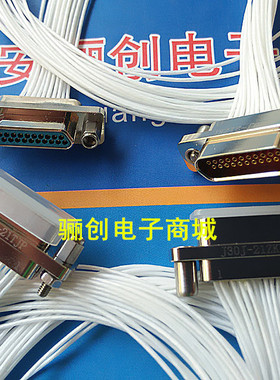 J30J-21TJP J30J-21ZKL 矩形连接器 21芯插头插座 带线接插件咨询