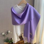流苏简洁气质女紫色高级感披肩秋冬季 窄版 绵软羊毛围巾韩版 礼物