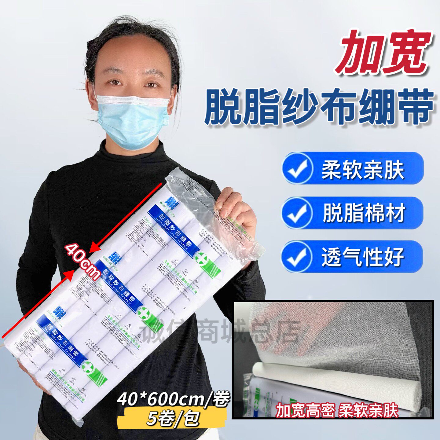 加宽医用脱脂纱布绷带