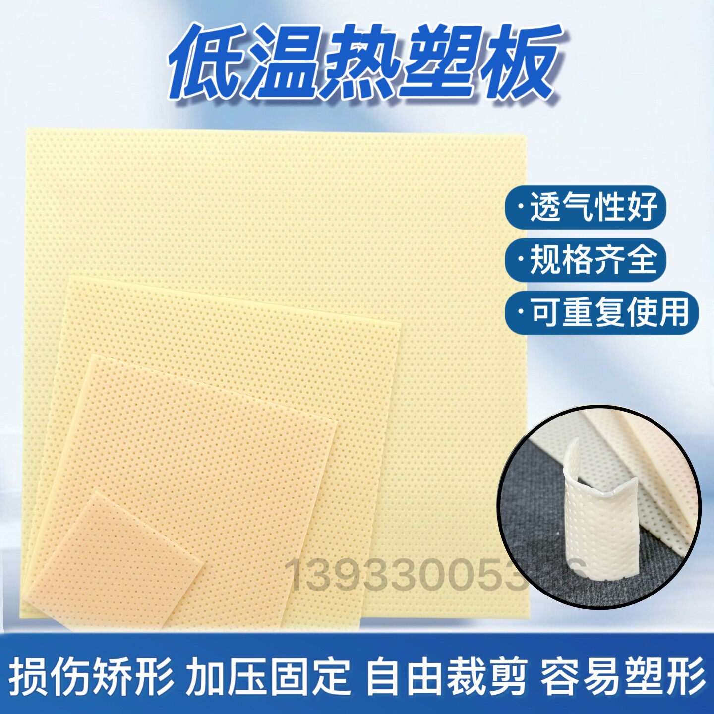 高分子鼻梁夹板骨科低温热塑板diy宠物骨折狗狗小猫急救矫正15*15