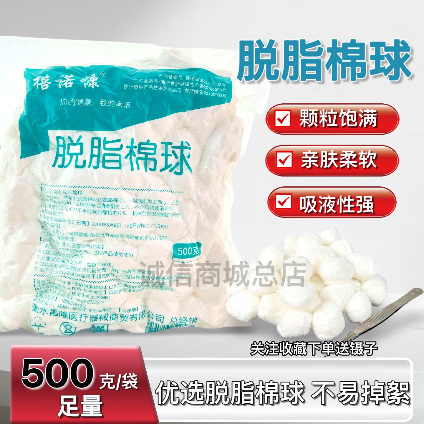 大包医用脱脂棉球500g诊所伤口清洁消毒家用拔罐一次性小号棉花球