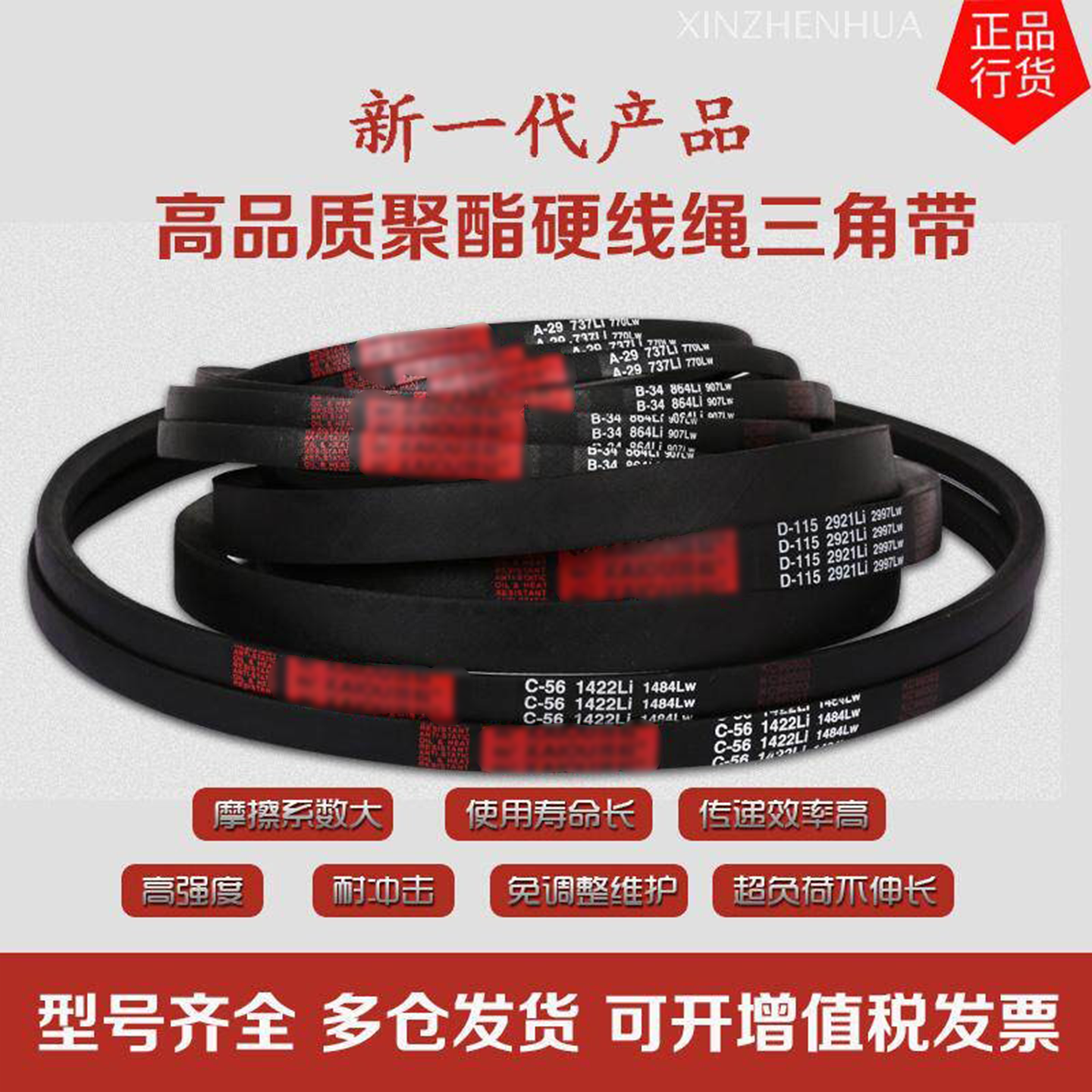 质量保证橡胶三角带金凯欧厂直销
