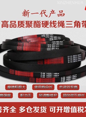 批发金凯欧三角带O700 710 720 730 737 750 762 770 780 787 980