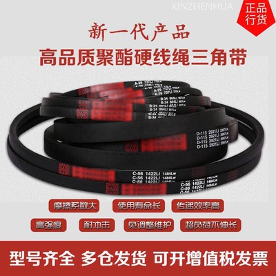 金凯欧工业传动三角皮带A型1300B1321C1346A1350B1372C1399C1380